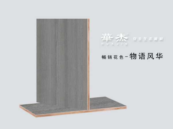 板材网