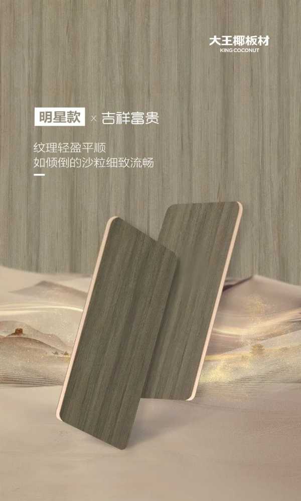 板材网