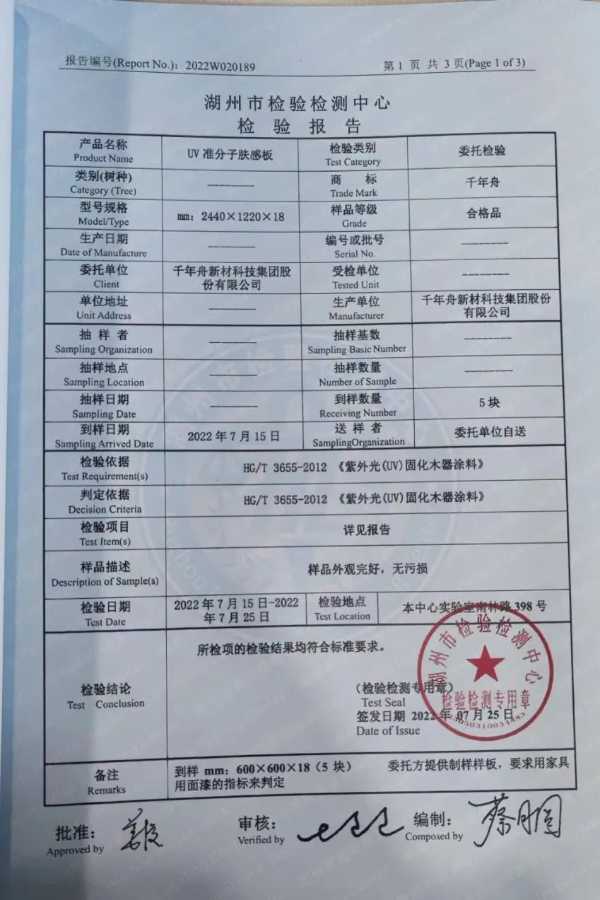 板材网
