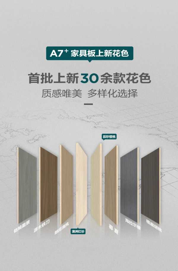 板材网