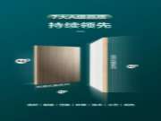 A7+家具板丨从7大核心竞争力，到“抗菌防霉”新升级