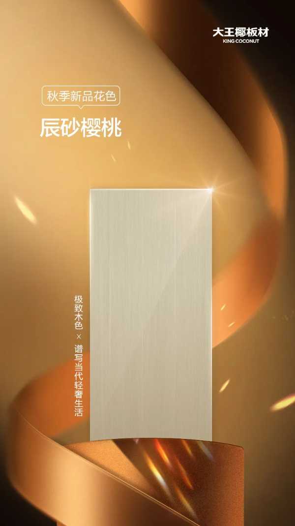 板材网