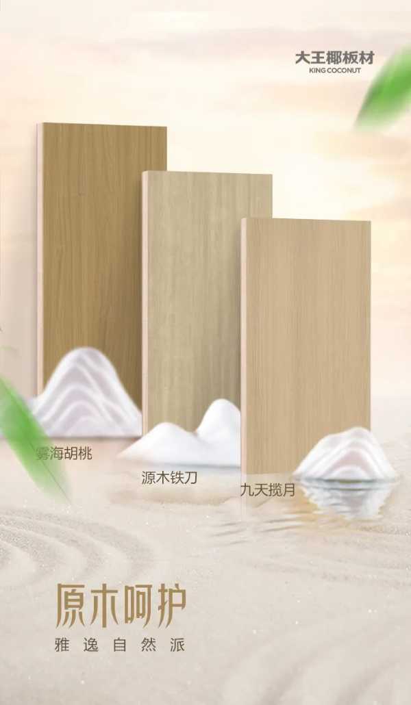 板材网