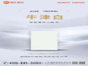 阿尔卑斯系列 | 现代北欧纳米舒适家，简约配色超治愈！