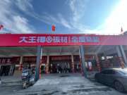 2024优秀门店（光山）丨奢逸通透走心，入店则宾至如归
