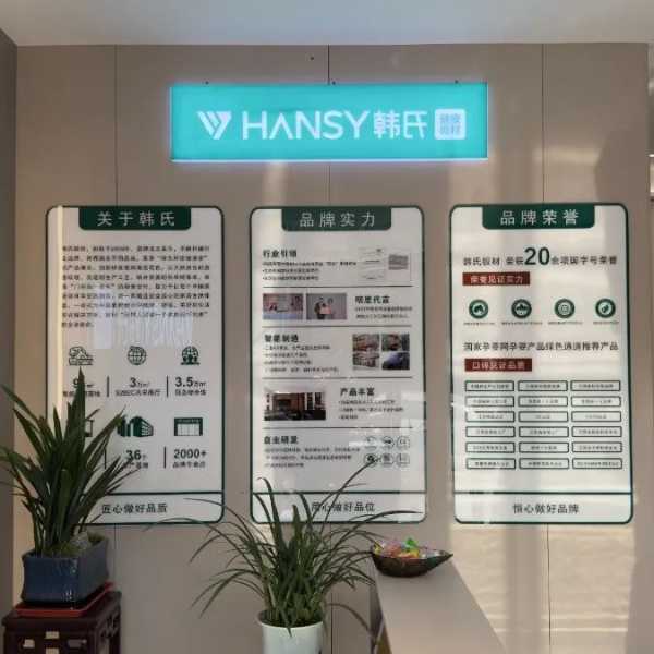 板材网