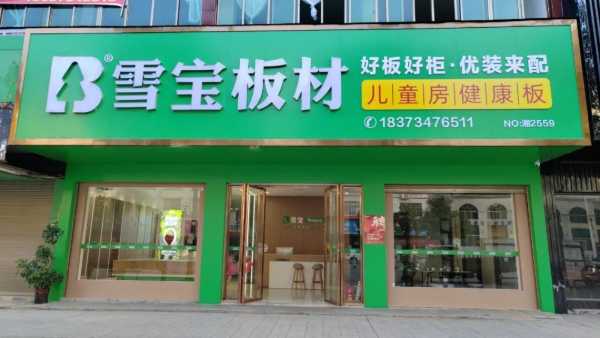 板材网