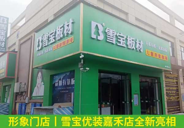 板材网