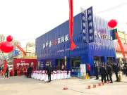 重磅来袭！韩师傅工厂直营店盛大开业！