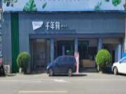建材家居湖南衡阳店，带你体验家居「温情之美」