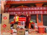 热烈祝贺福庆定制家烟台店盛大开业！