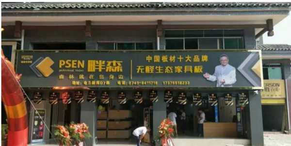 板材网