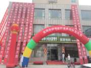 2017年德华•神州绿野板材家居宅配诸城店好事连连……