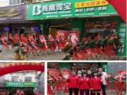 雪宝板材｜赣州南康店盛大开业暨客户答谢会圆满举办
