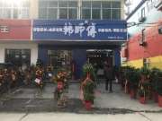 连云港灌云县韩师傅集成家居板材专卖大店盛大开业！！！