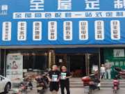 祝山西吕梁市岚县牛总加盟圣鹿板材！
