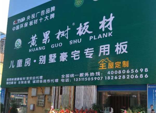 板材网