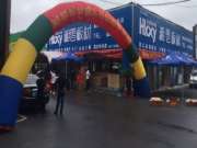 湘雲板材株洲专卖店开业啦！