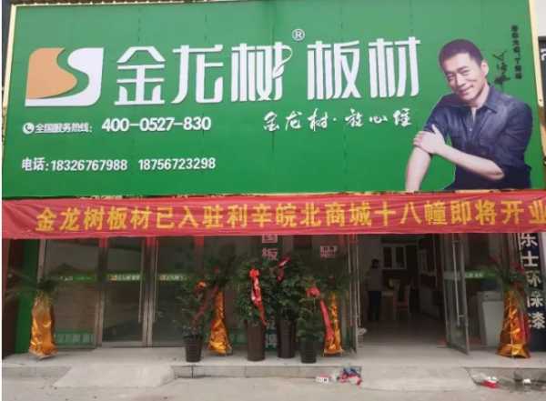 板材网