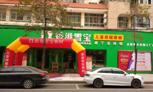 板材网