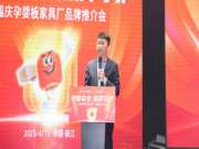 孕婴安全 福庆守护 | 福庆孕婴板品牌中国行（镇江站）圆满成功！