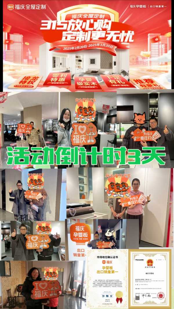 板材网