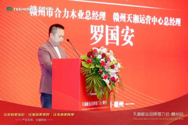 板材网