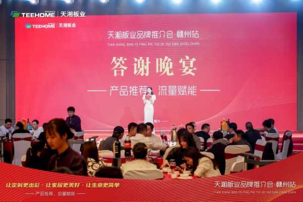 板材网