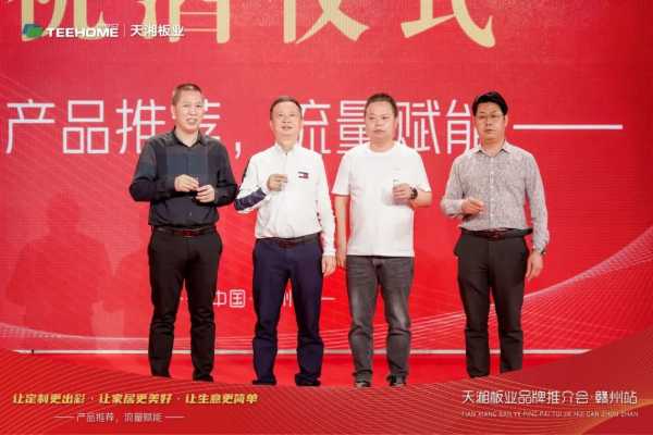 板材网