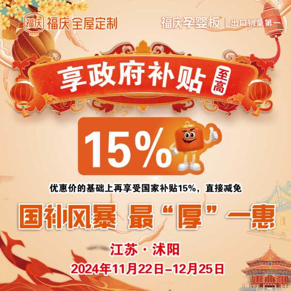 板材网