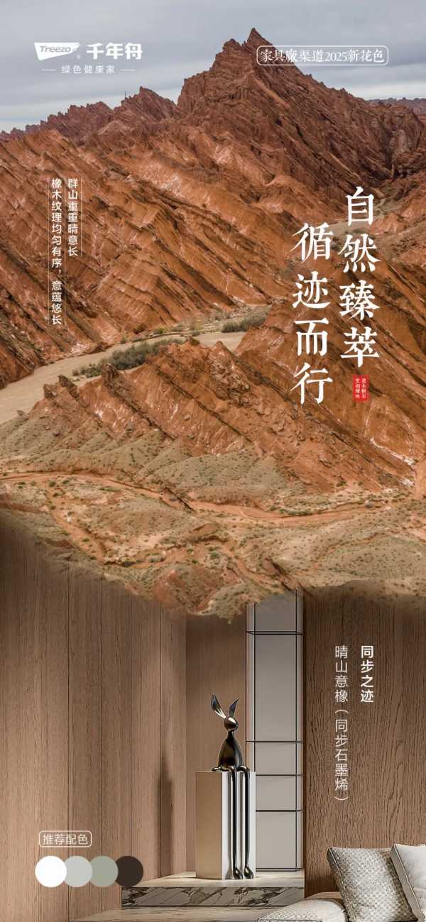 板材网