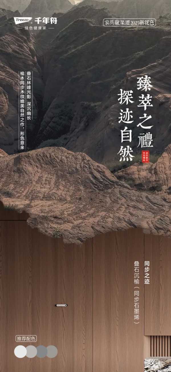 板材网