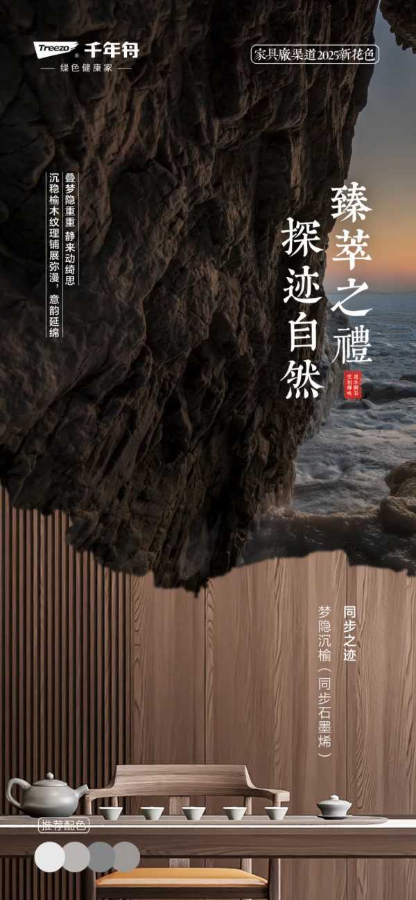 板材网