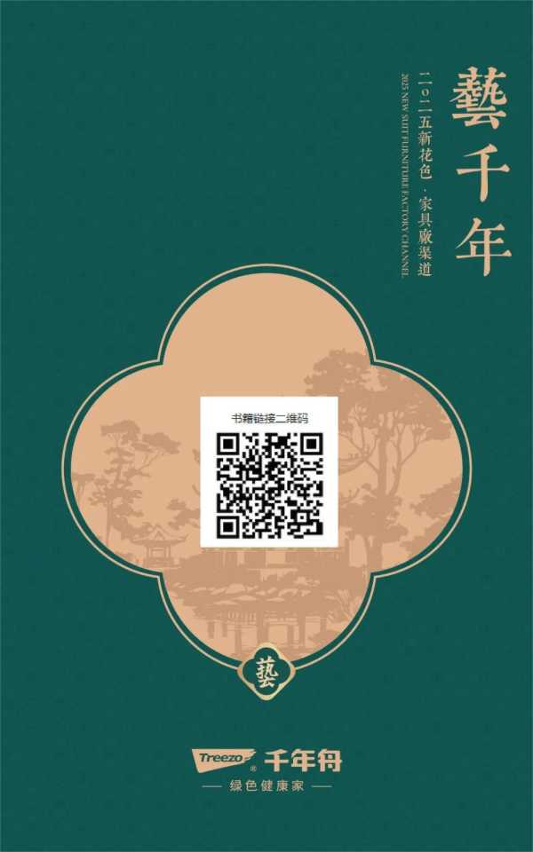 板材网