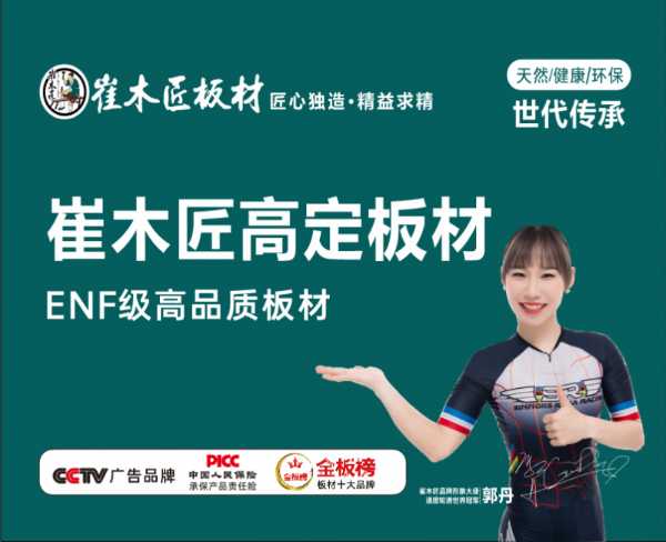 板材网