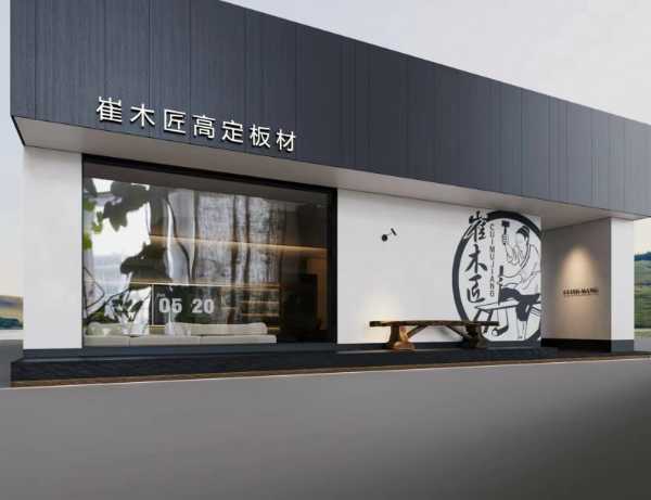 板材网