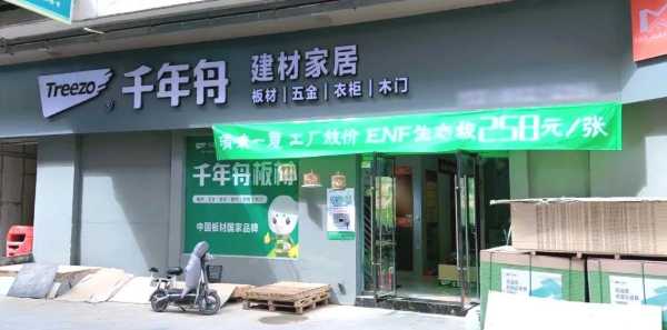 板材网