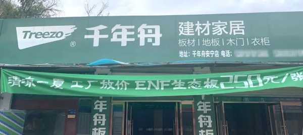 板材网