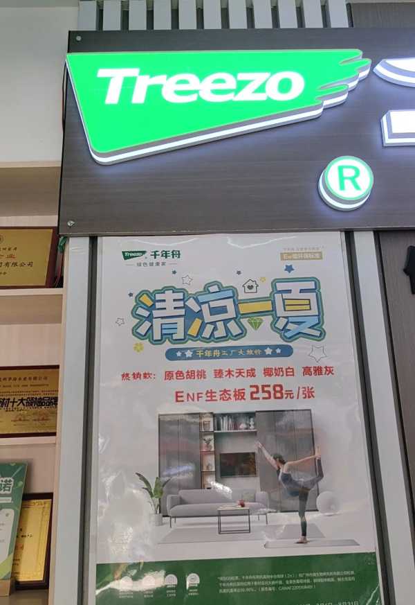 板材网