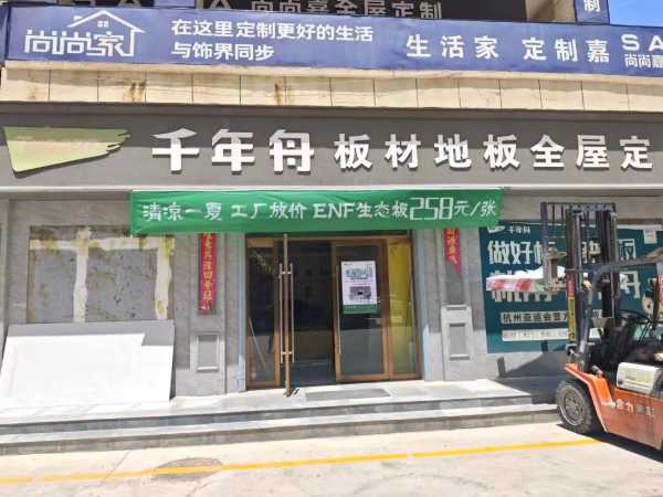 板材网
