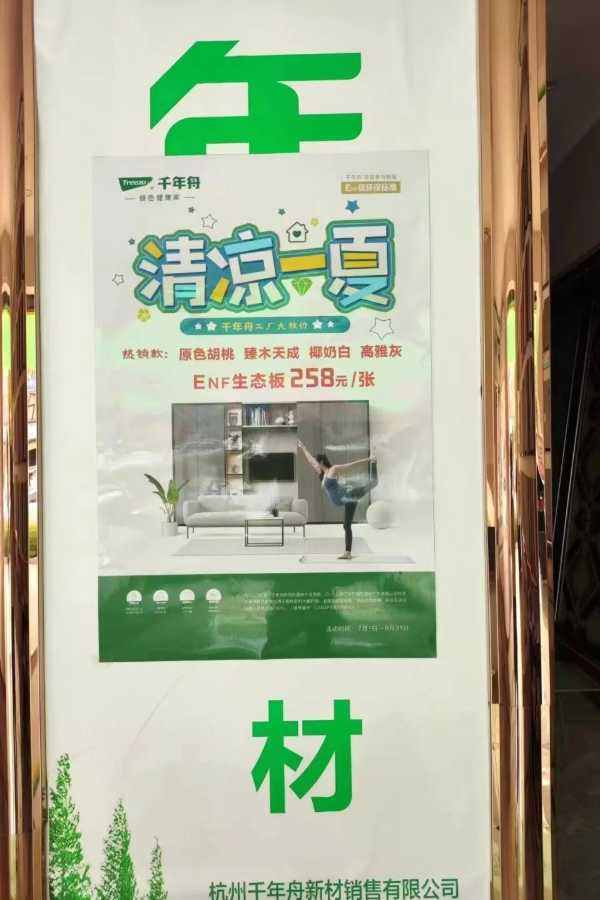 板材网