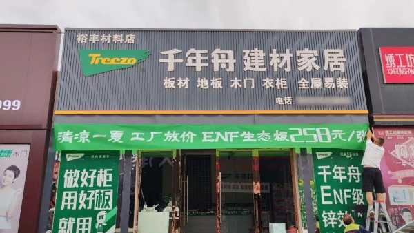 板材网