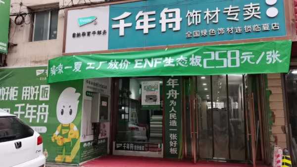 板材网