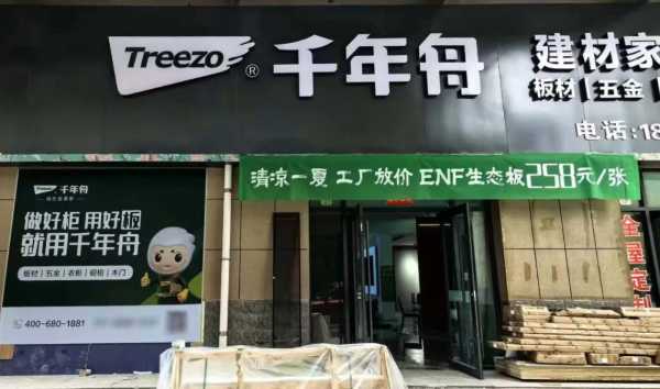 板材网