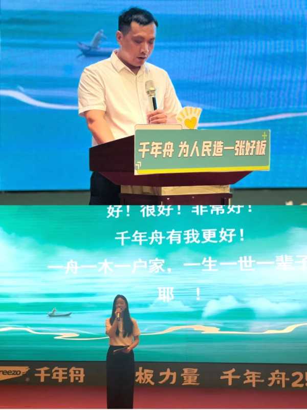板材网