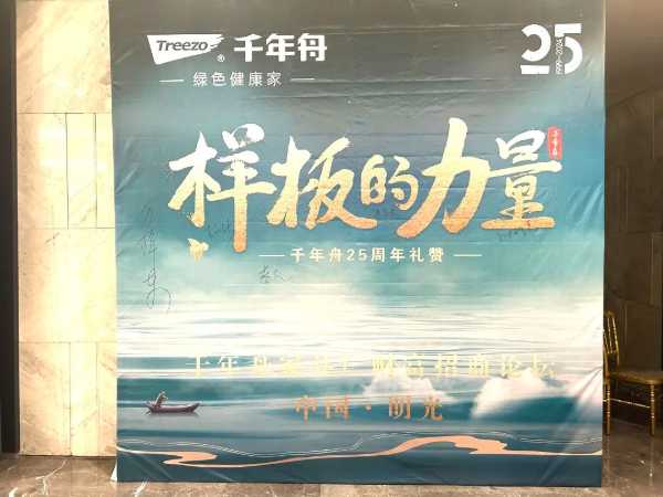 板材网