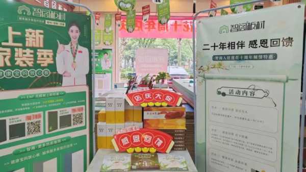 板材网