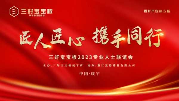 板材网
