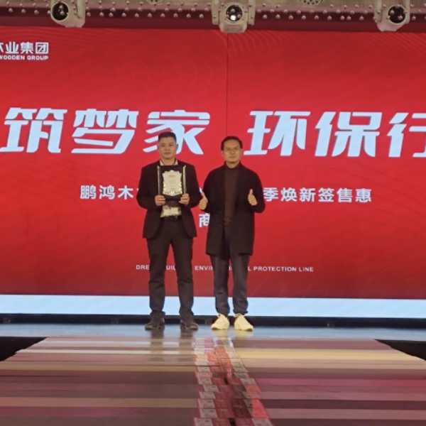 板材网