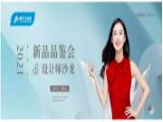 精英共汇，高端对话——莫干山地板新品品鉴会暨淮南设计师沙龙成功举办！